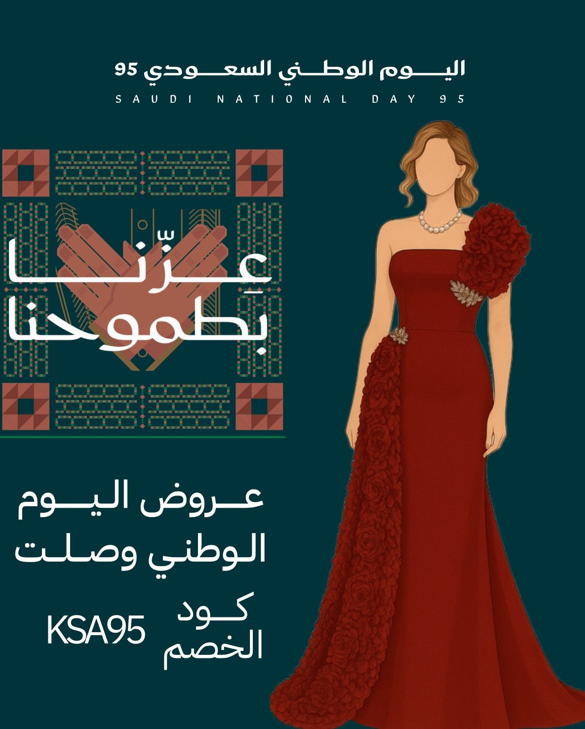 بوتيك الجميله