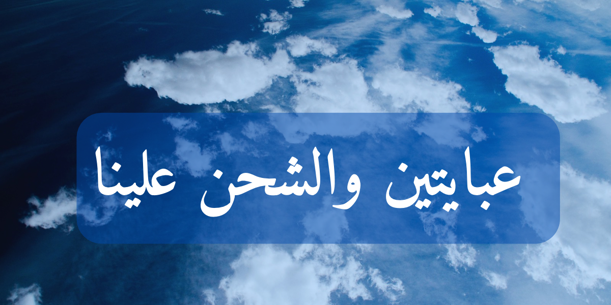 fixed banner