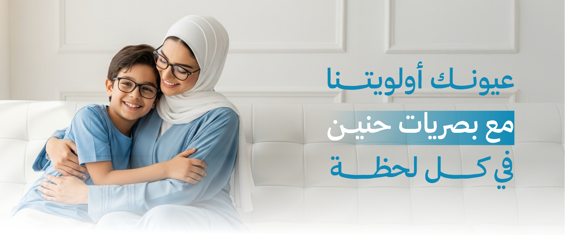 بصريات حنين image-slider-0