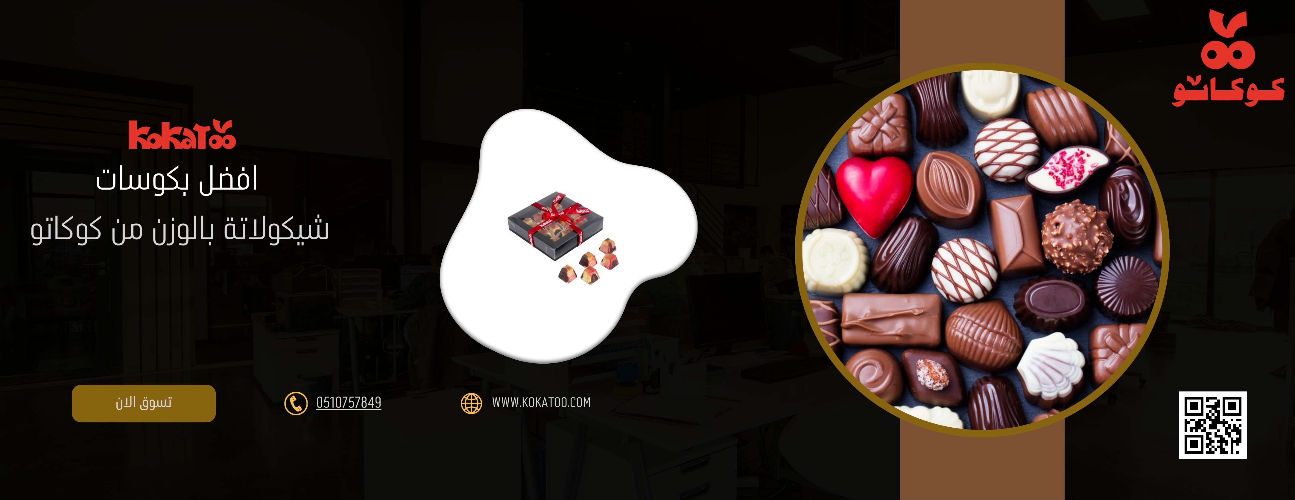 kokatoo image-slider-2