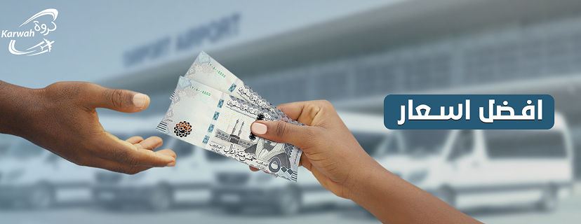 كروة المطار للنقل البري image-slider-0