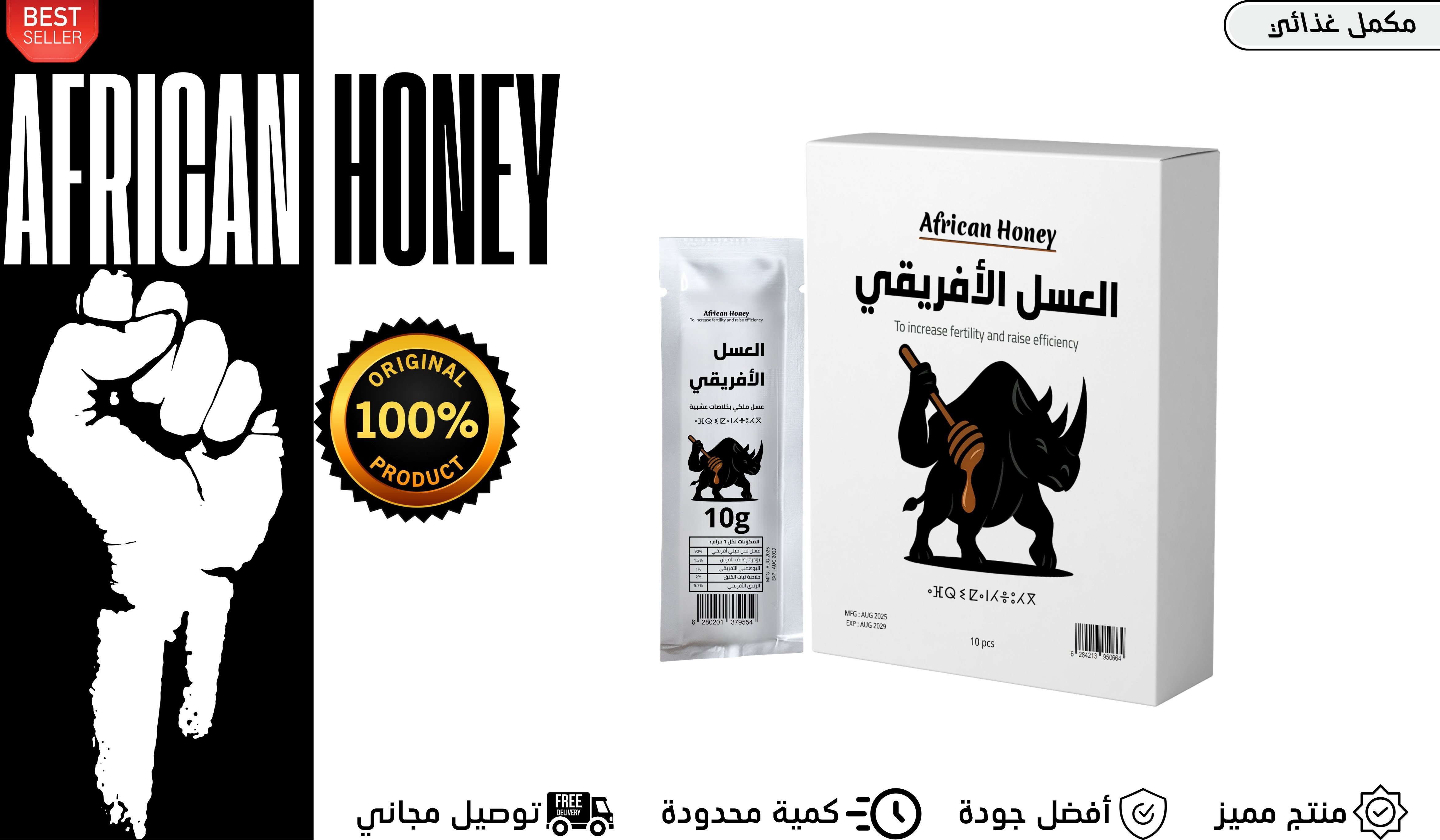 العسل الأفريقي الملكي