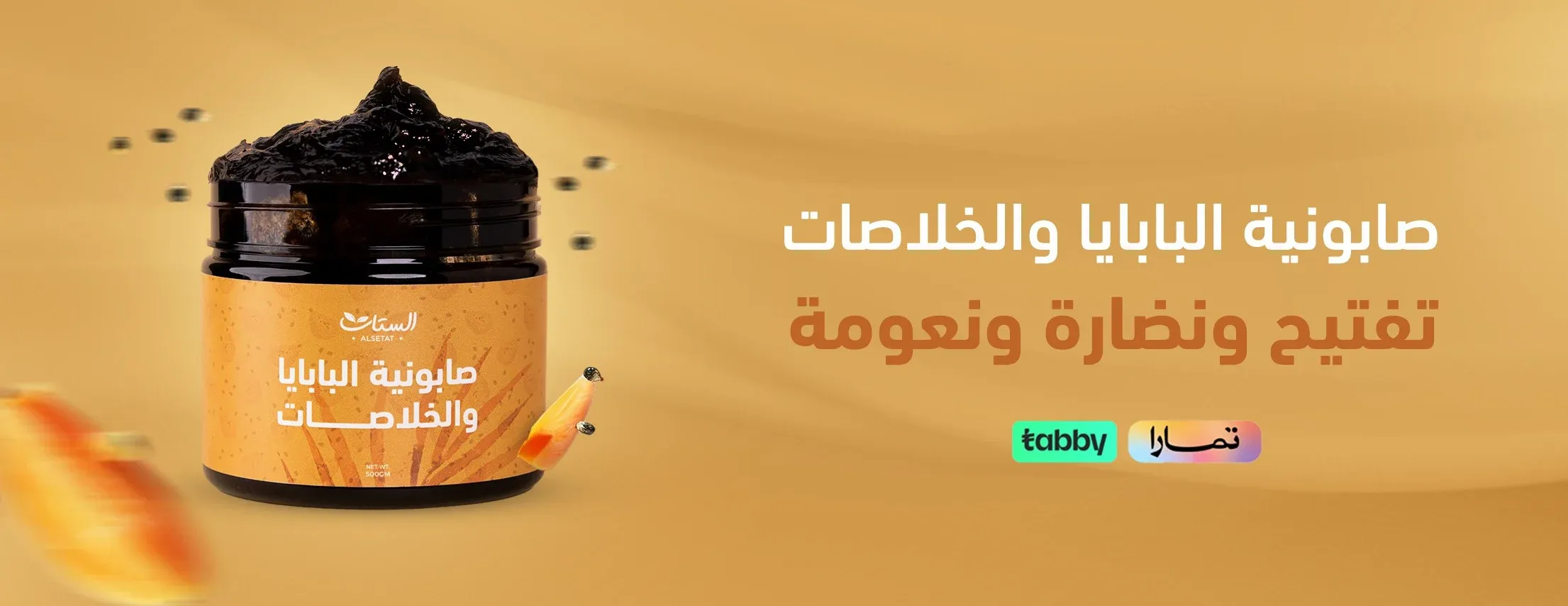 السٍتات Alsetat image-slider-1