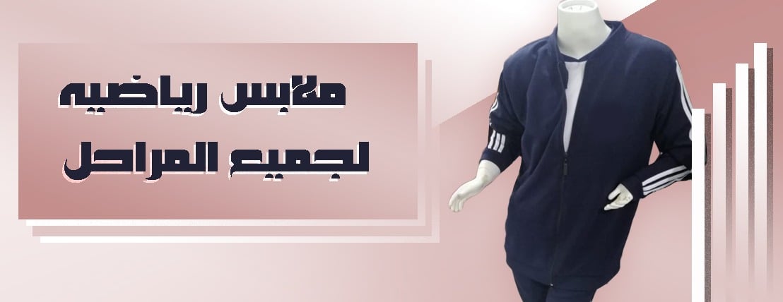 العيدروس للمريول المدرسي وعبايات التخرج image-slider-2