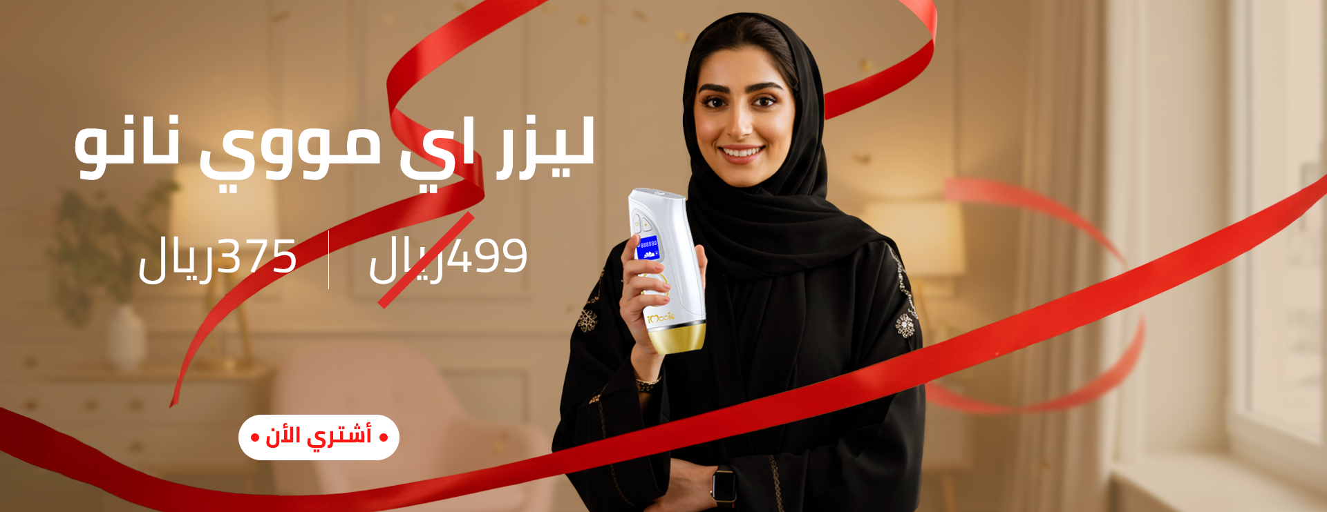 الموقع الرسمي ليزر منزلي اي مووي image-slider-0