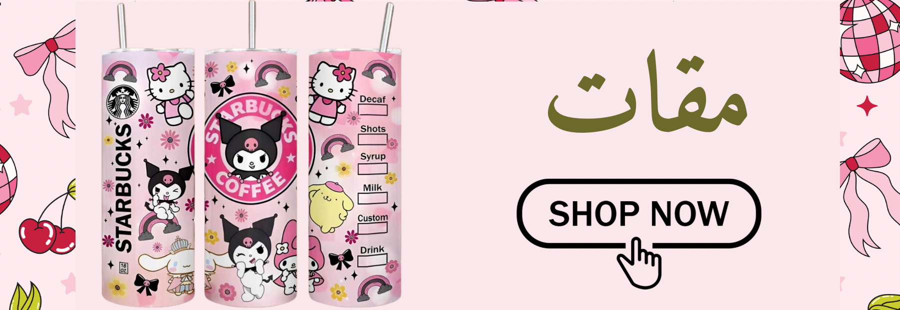 fixed banner