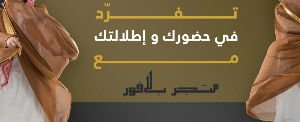 fixed banner