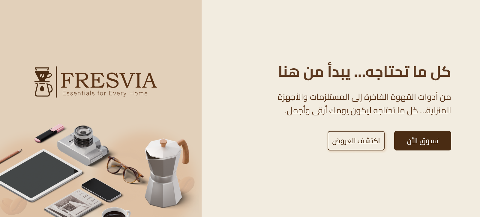 Fresvia image-slider-0