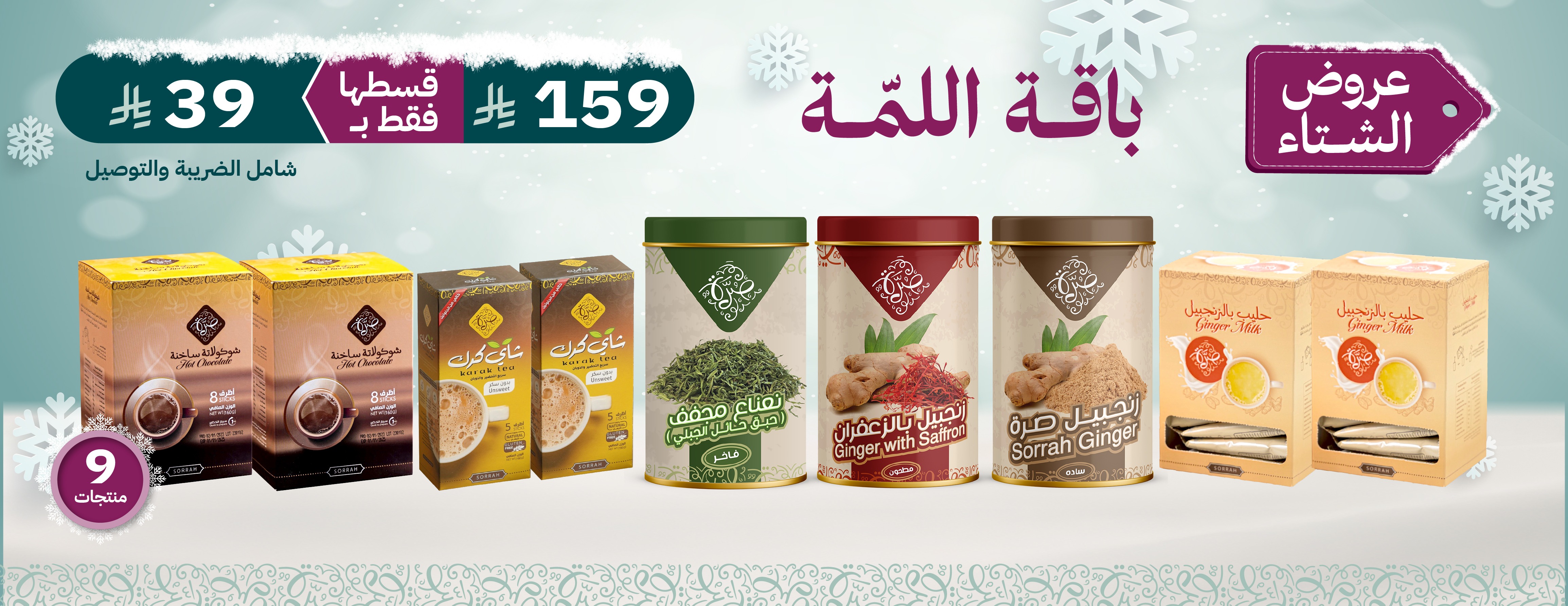 صرة للصناعة image-slider-5