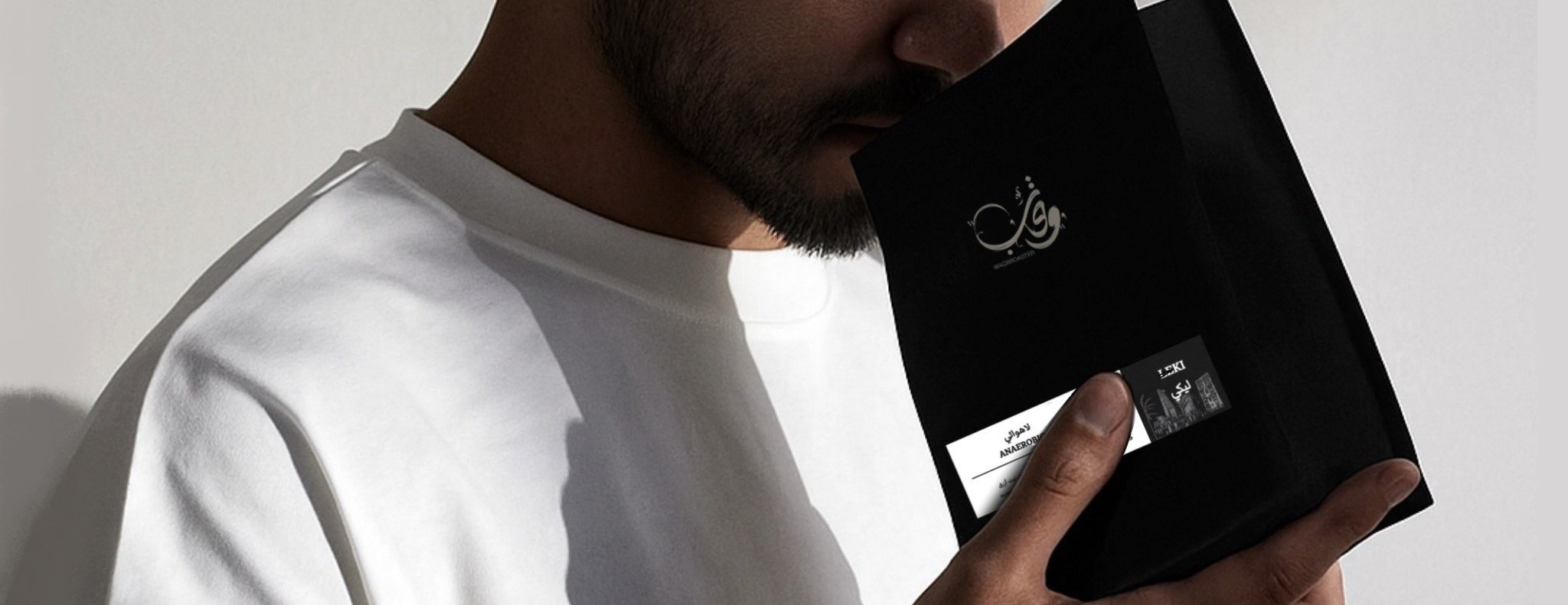 محمصة وقب | WAQB ROASTER image-slider-2