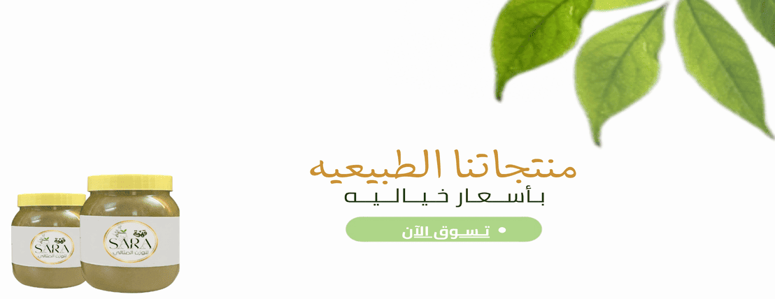 قهوة ساره للوزن المثالي 🌿 image-slider-1
