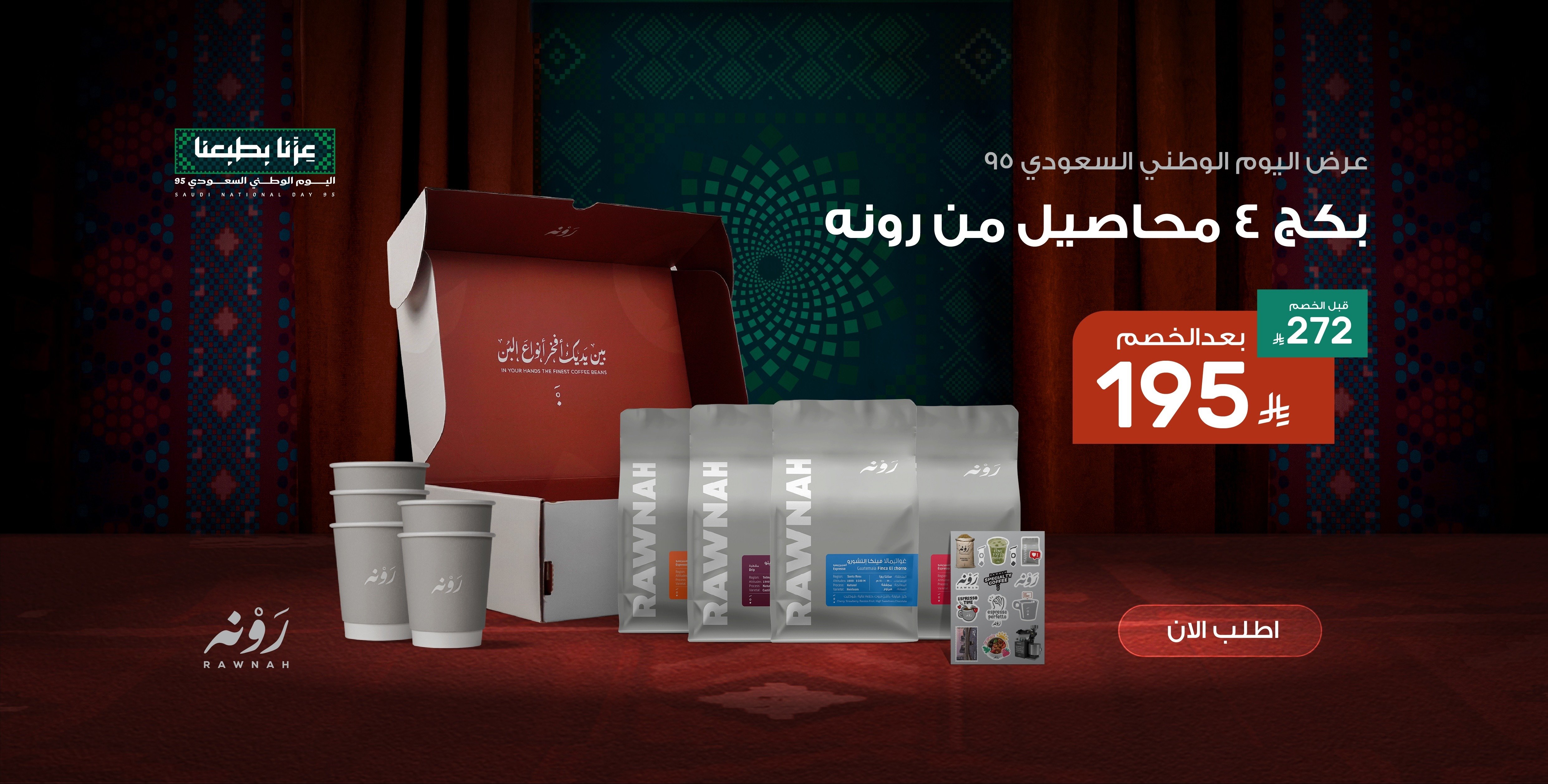محمصة رونه