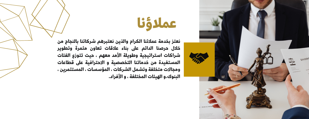 محور الأعمال للاستشارات القانونية image-slider-5