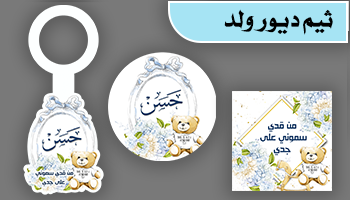 تصاميم الاولاد