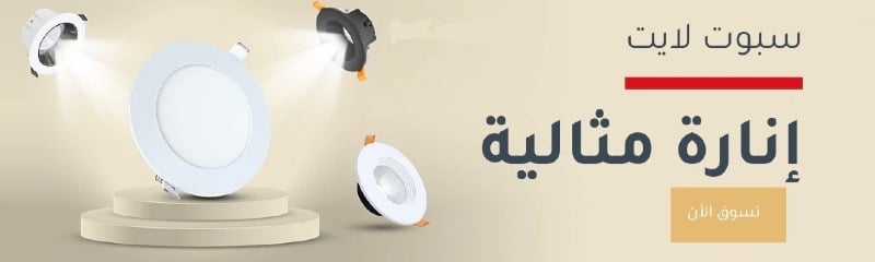 ترند لايت للإنارة  Trend lighting image-slider-0