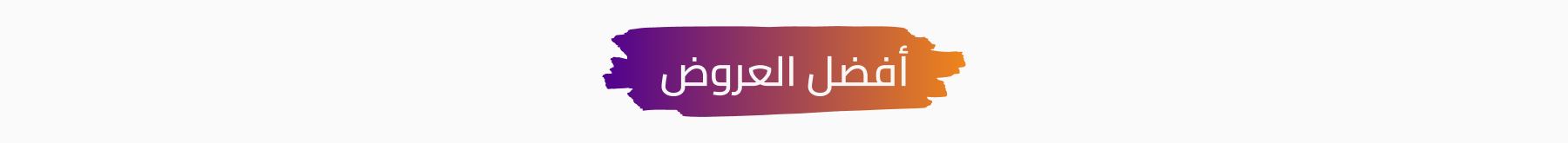 fixed banner