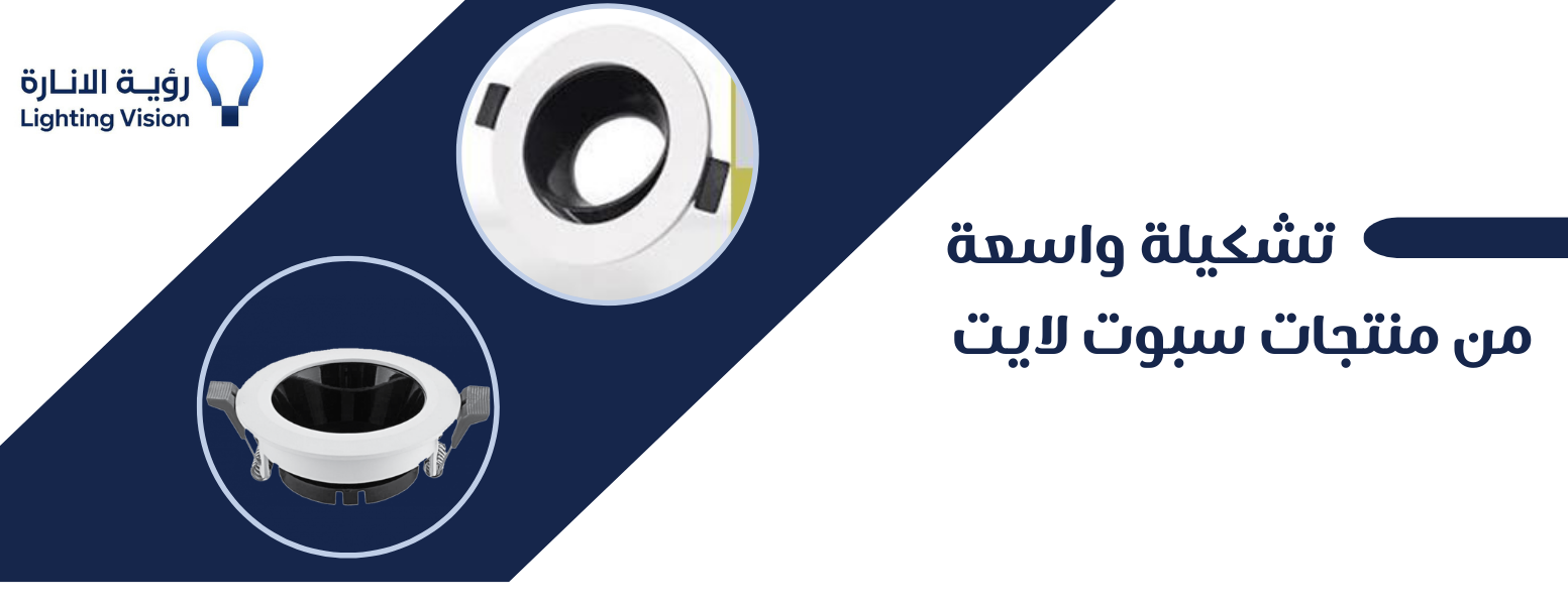 متجر رؤية الإنارة image-slider-0