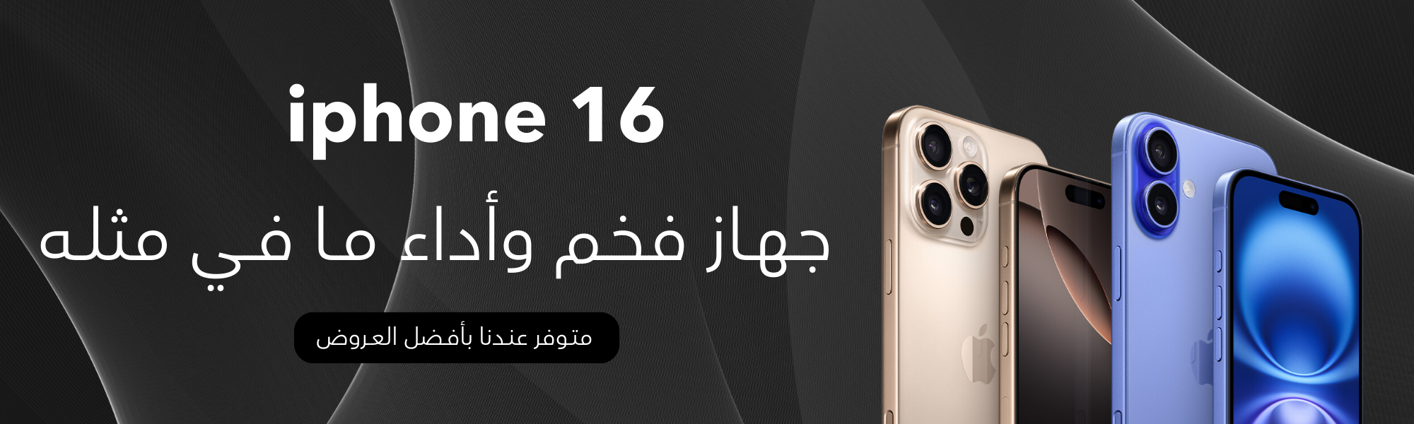 fixed banner