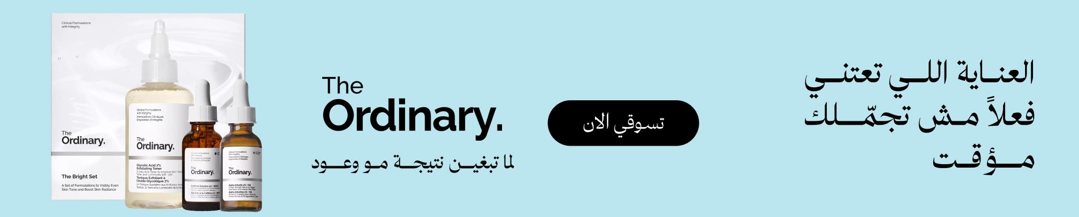 mobile banner