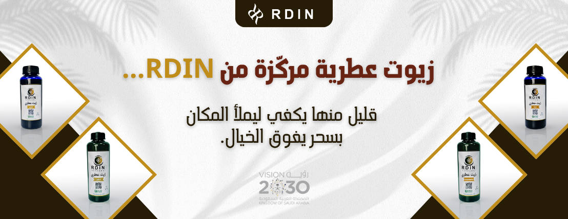 RDIN image-slider-0