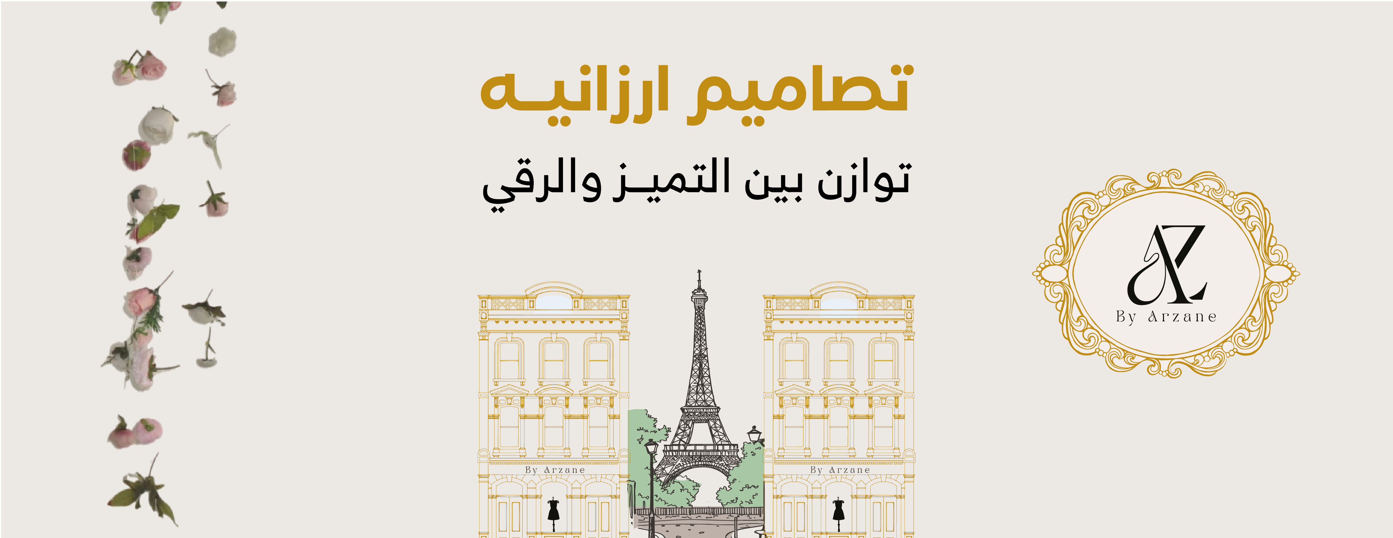 أرزانيه | ARZANE image-slider-0