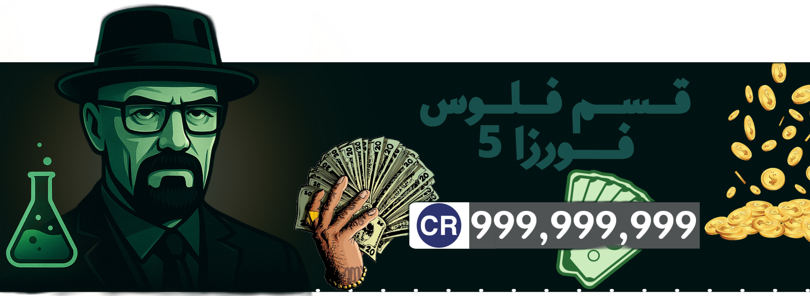 fixed banner