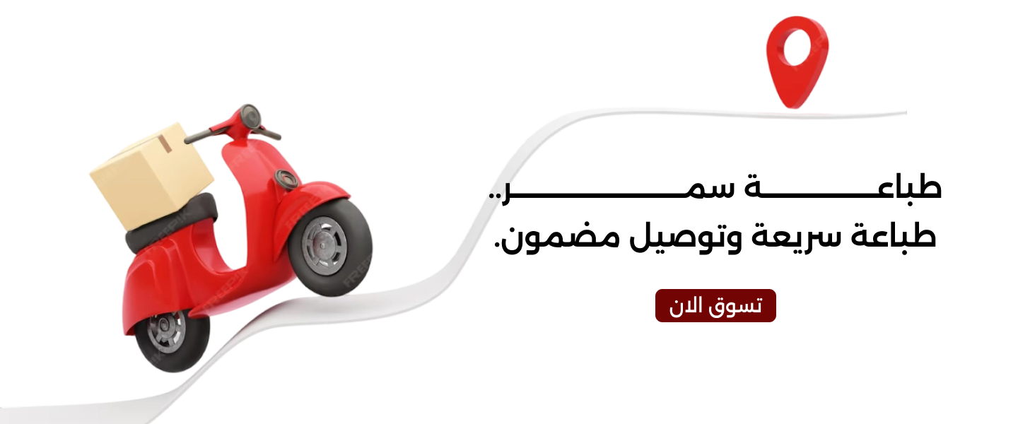 fixed banner