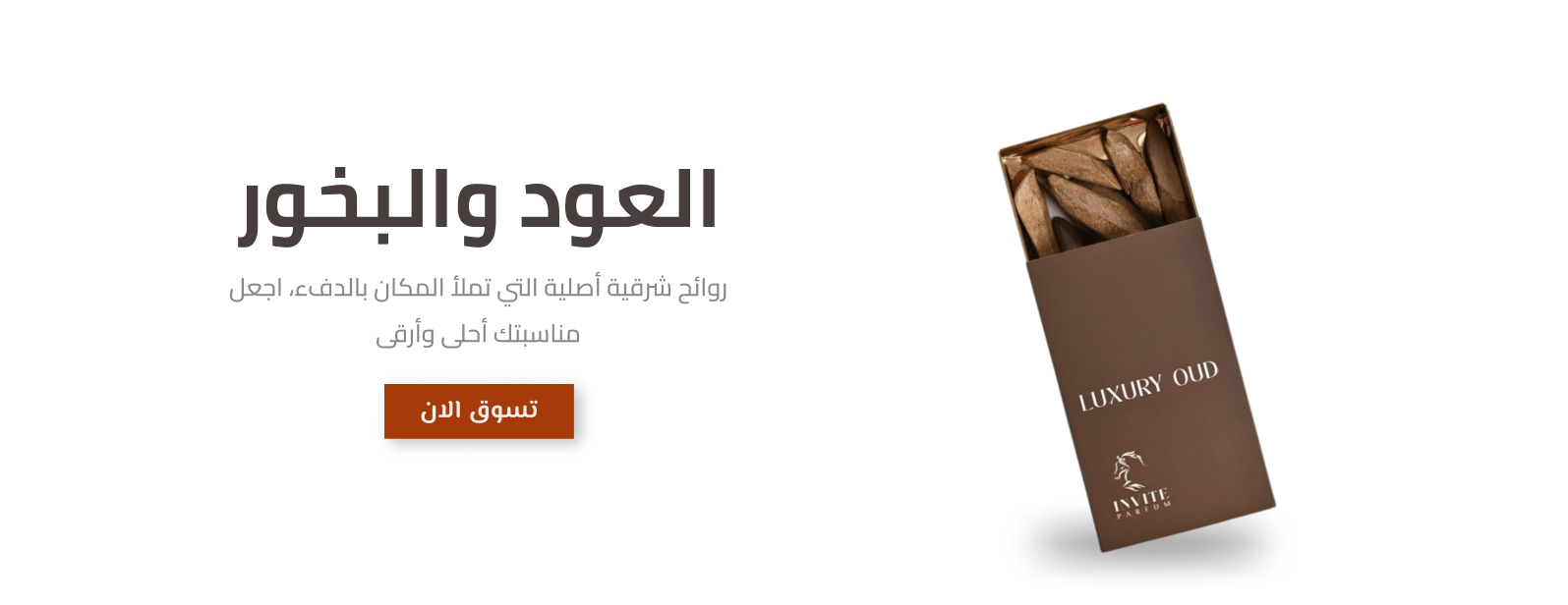 انفايت للعطور - Invite Parfum image-slider-0