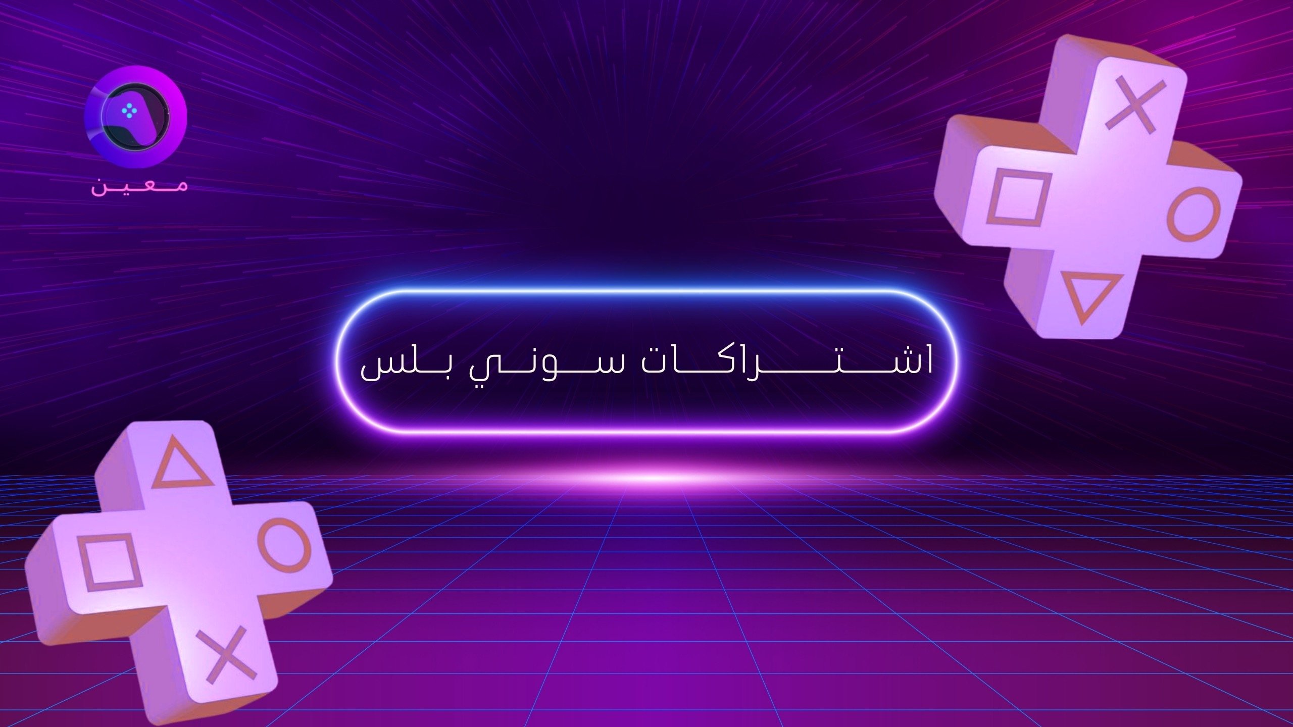 fixed banner