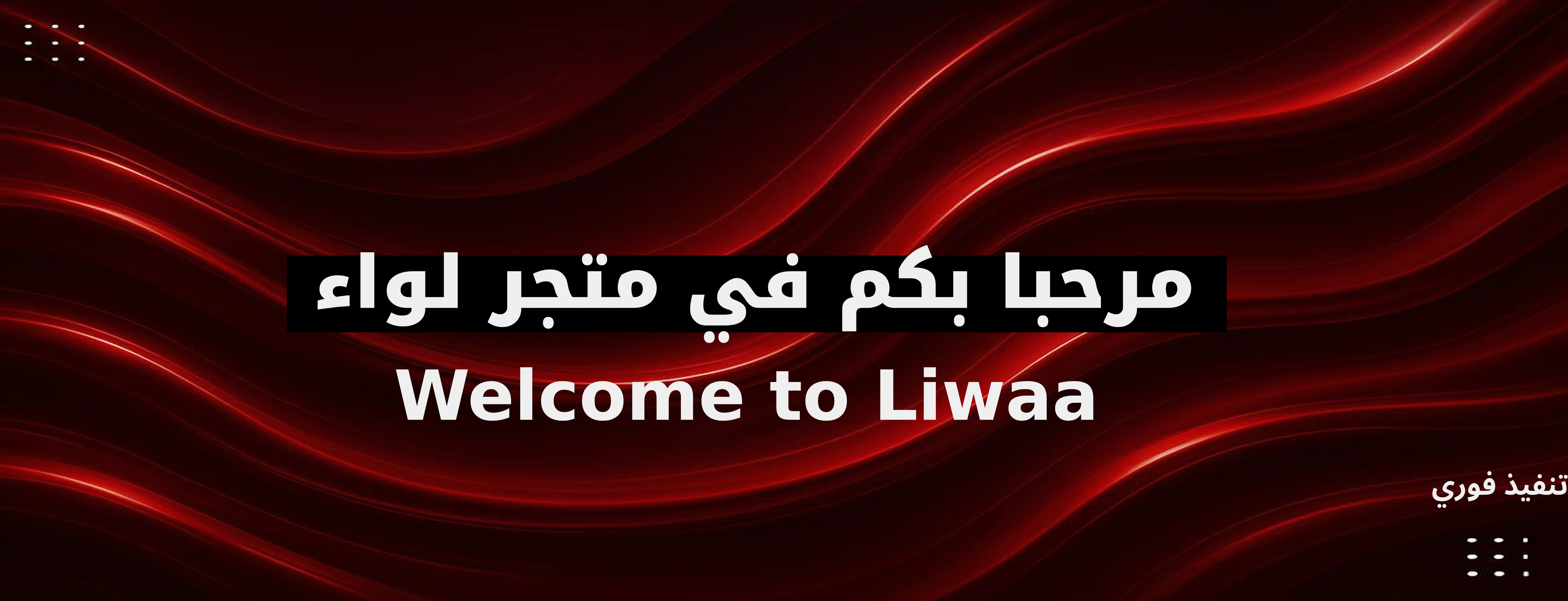 fixed banner