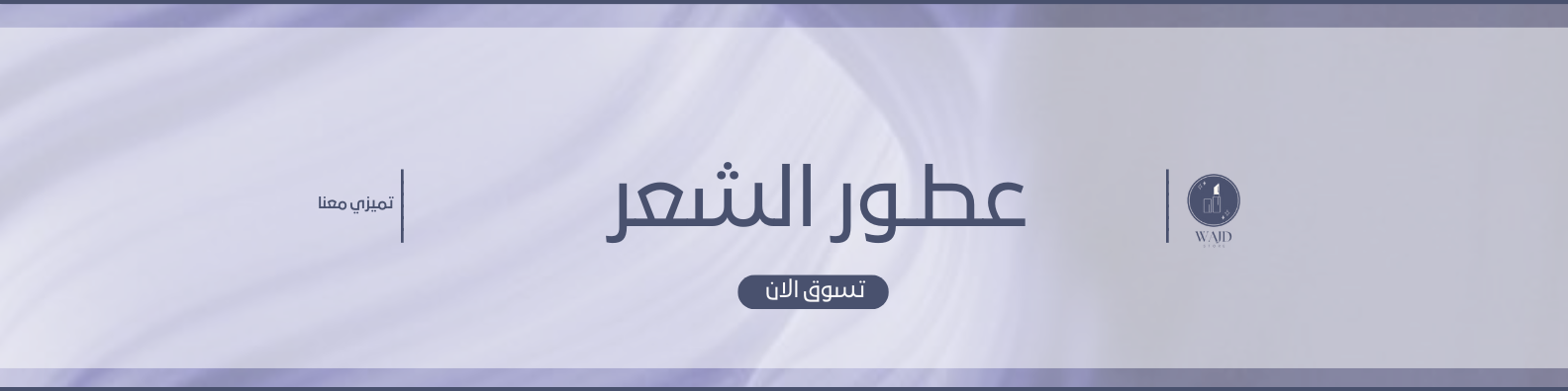 fixed banner