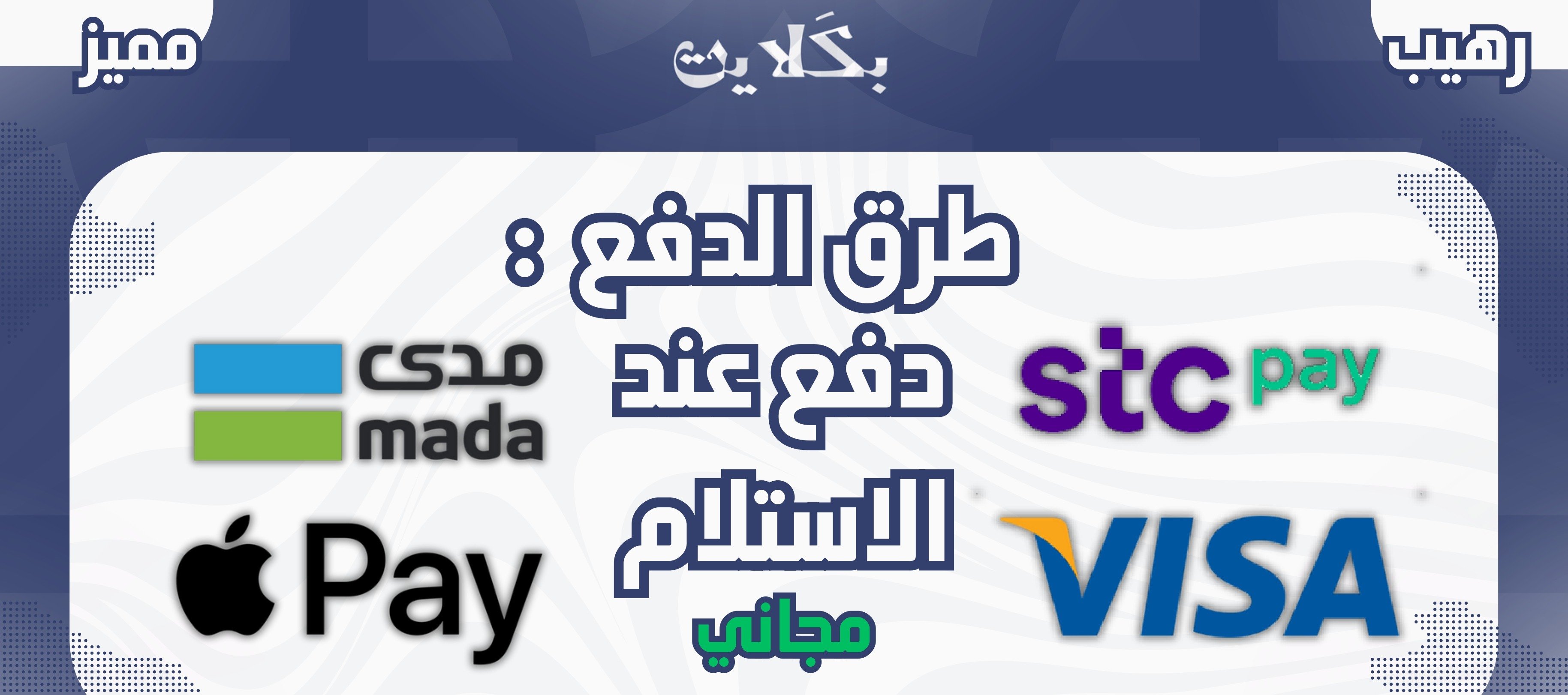 fixed banner