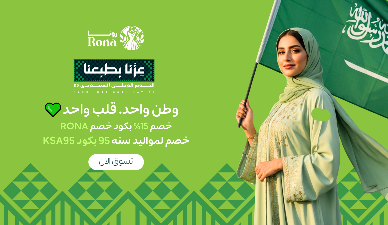 rona-store image-slider-0