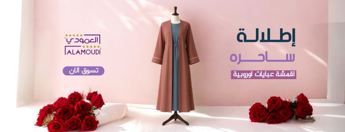 Banner  | العمودي للاقمشة