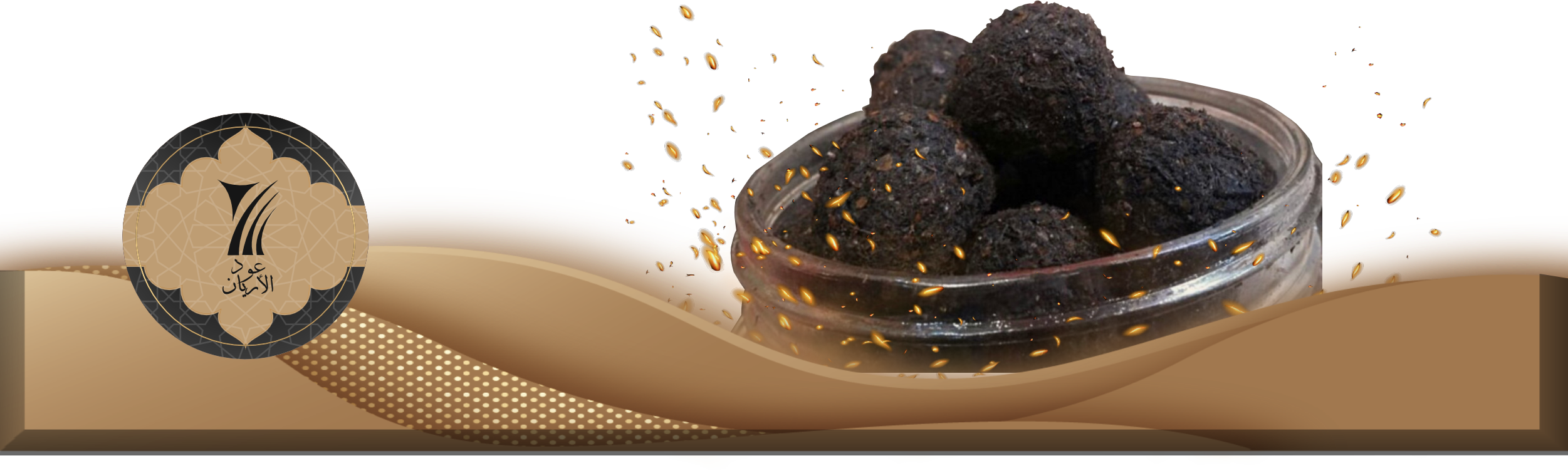 المعمول الدوسري والمبثوث والمرشات