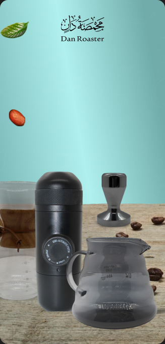 أدوات قهوة لعشاق التحضير المثالي