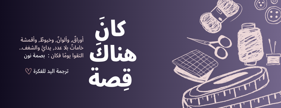 بصمة نون image-slider-0