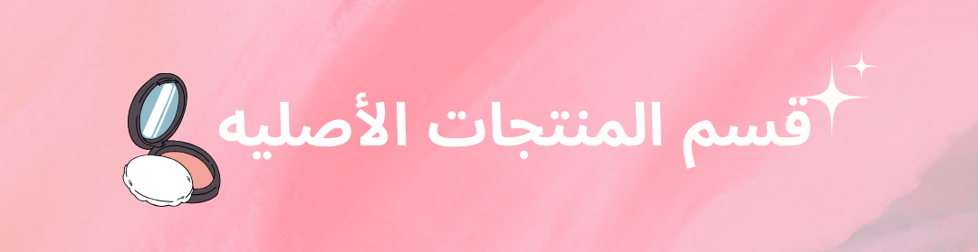 fixed banner