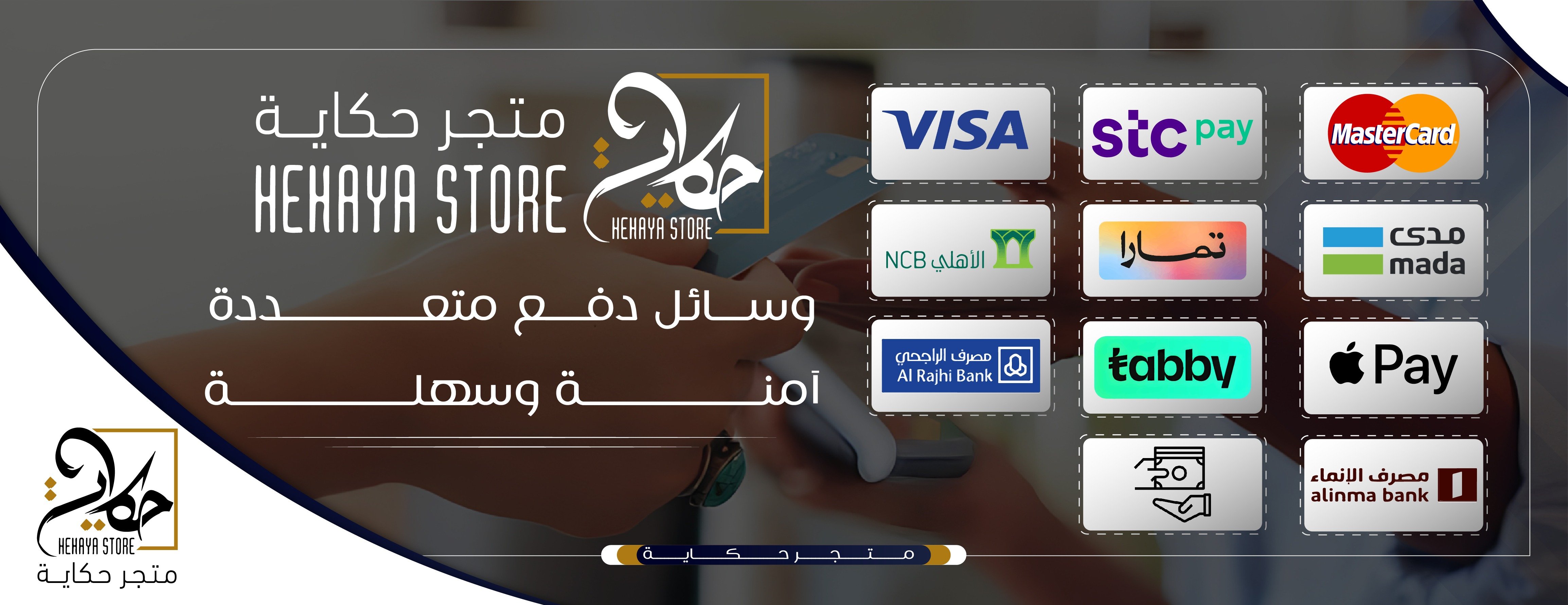 متجر حكاية image-slider-1