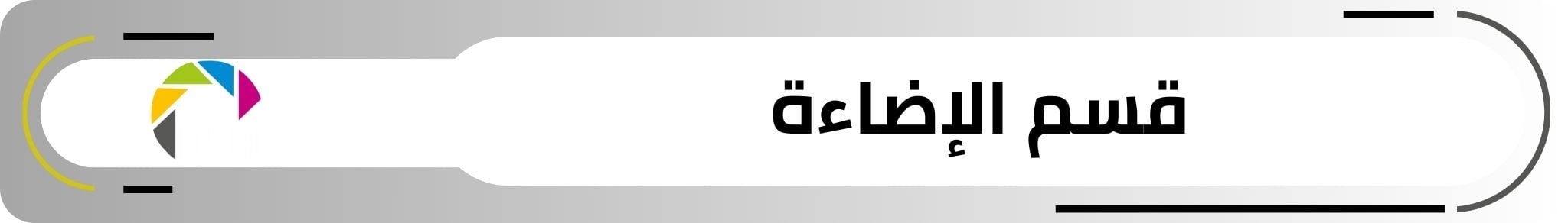 fixed banner
