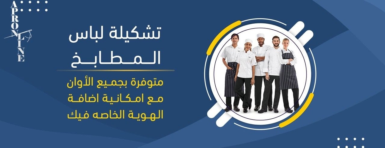 Apron line image-slider-1