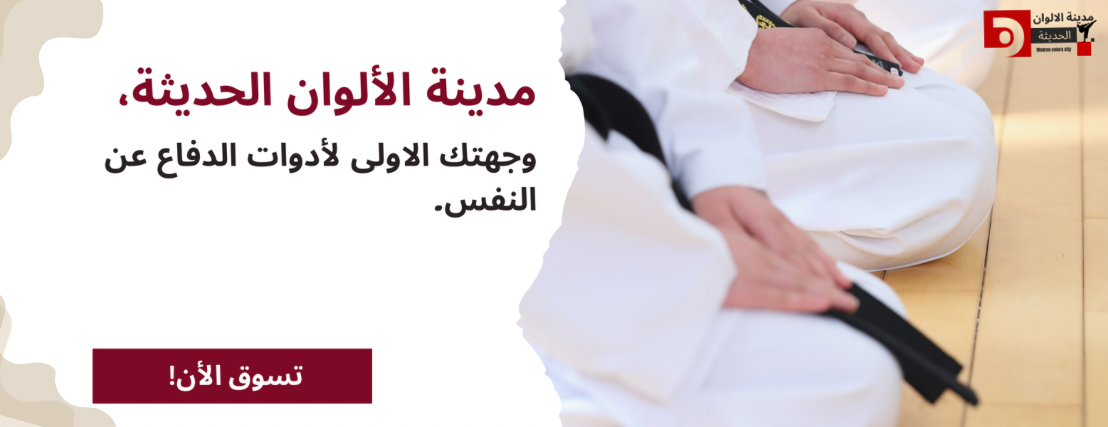 ملابس الدفاع عن النفس -junng.net image-slider-0