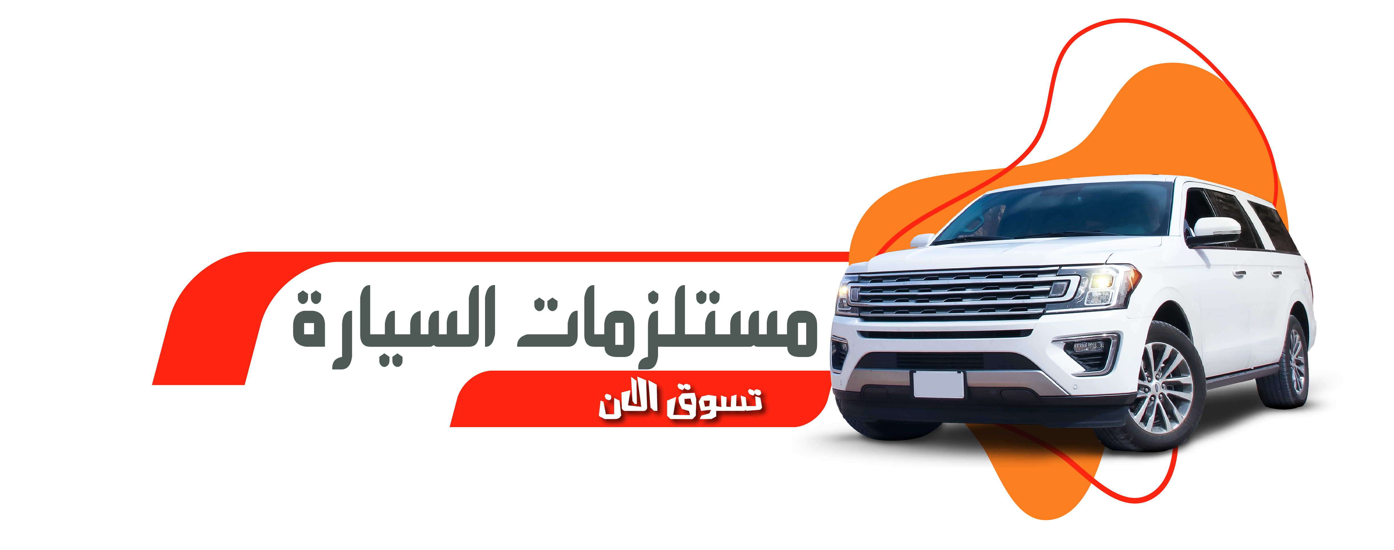 fixed banner