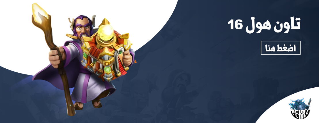 متجر كلاش | clash of clans image-slider-0