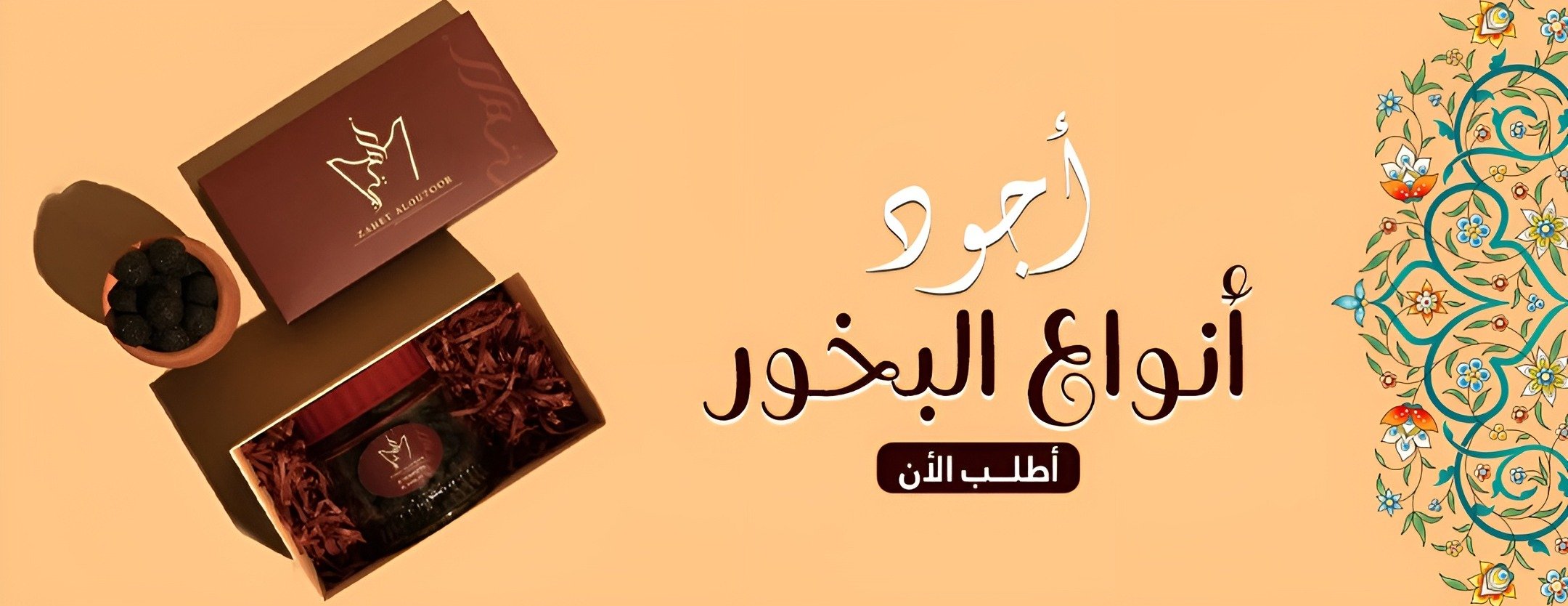 زاهية العطور image-slider-0