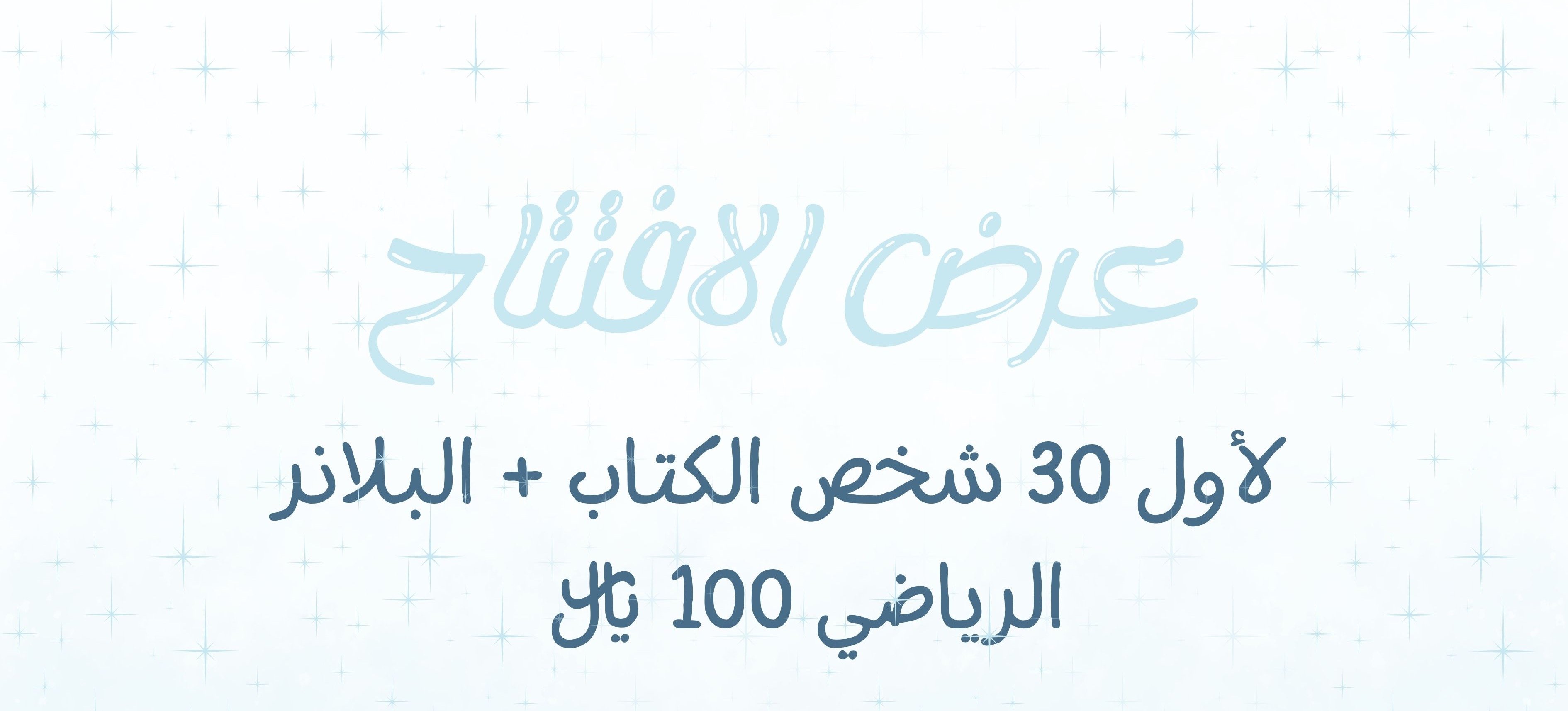 fixed banner
