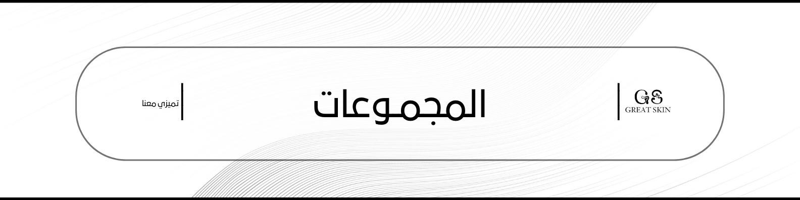 fixed banner
