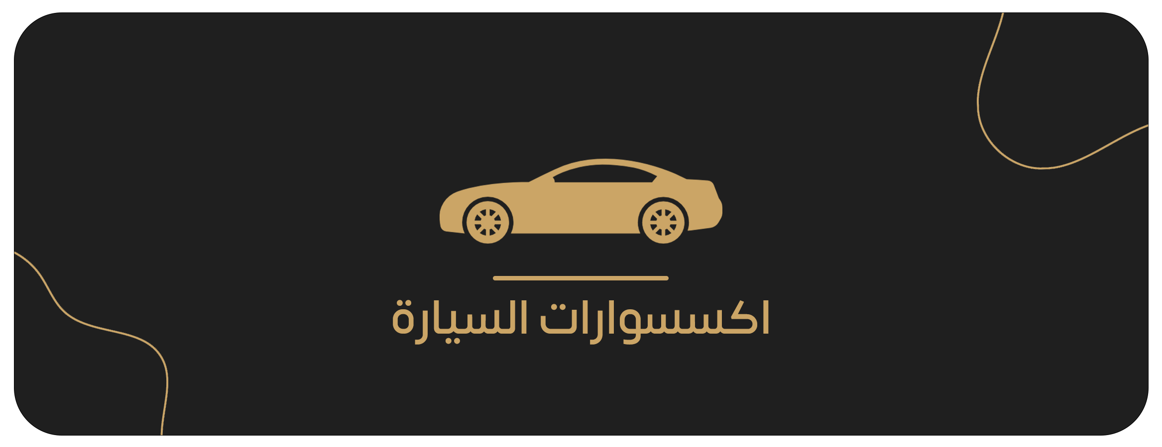 fixed banner