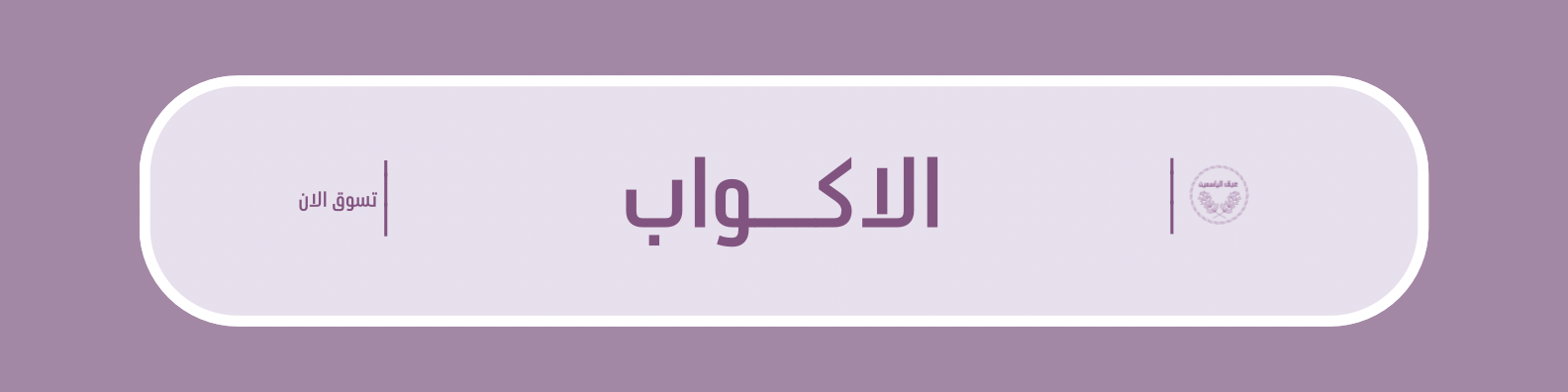fixed banner
