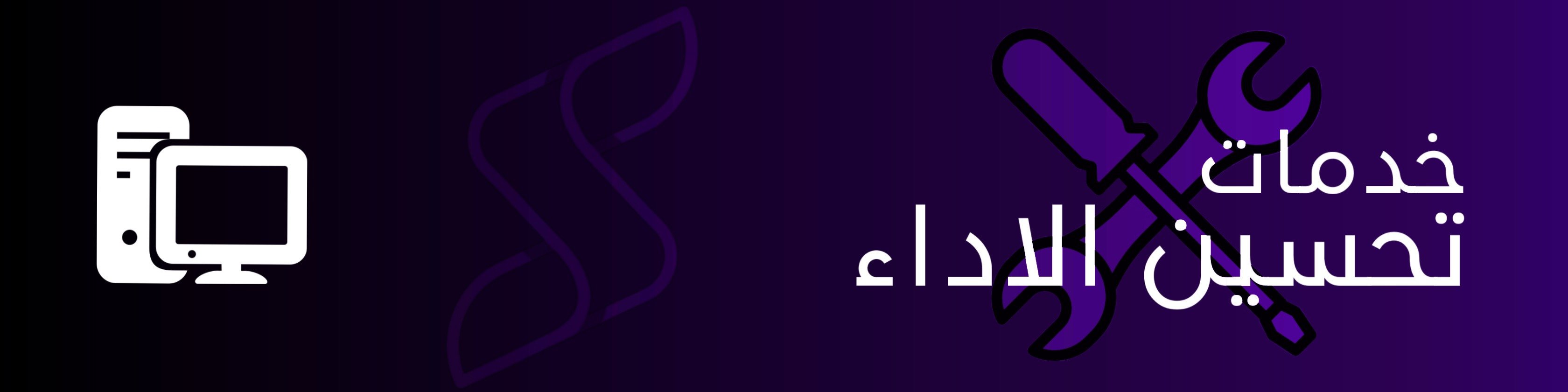 fixed banner